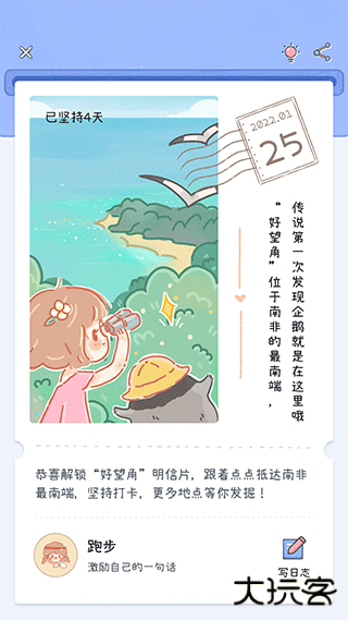 点点时光安卓版
