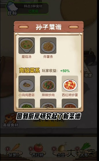 我的乡村生活红包版