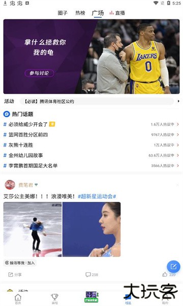 腾讯体育直播app下载安装