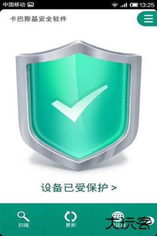 卡巴斯基杀毒软件最新下载