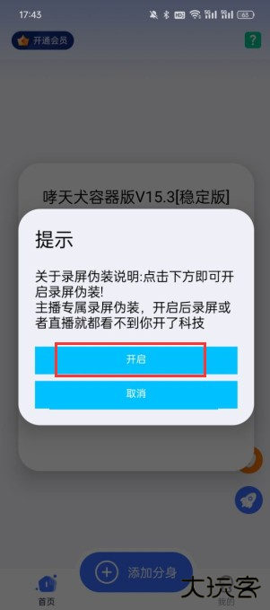 哮天犬容器版直装
