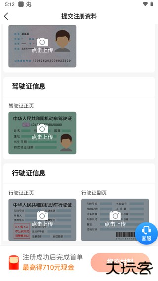 雷利出行司机端app