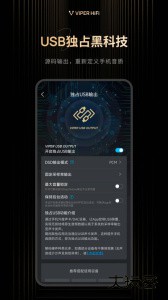 viper hifi手机版app下载 v4.3.2安卓版