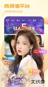 红人直播官方版下载 v4.4.9安卓版