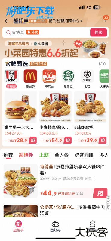 淘宝闪购官方正版下载手机版