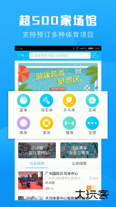 群体通安卓版下载 v6.1.8