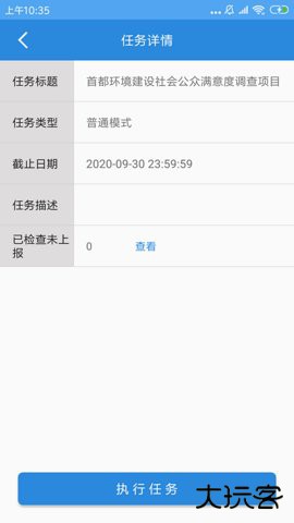 调研工厂平台下载4.6官方正版