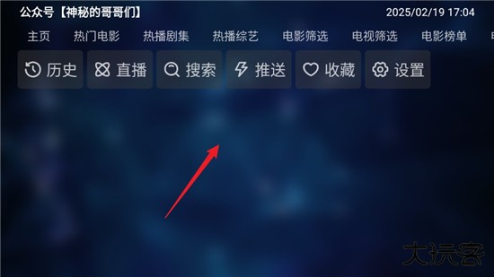 TVBox官方原版客户端