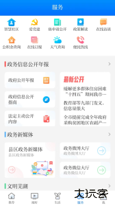 今日芜湖官方版下载 v5.0.6安卓版