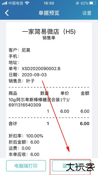 智慧记app