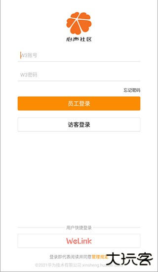 心声社区安卓版