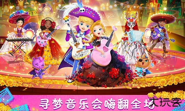 莉比小公主寻梦音乐会最新版下载