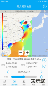 月相潮汐表软件下载 v5.2安卓版