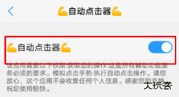 秋华连点6.0至尊版