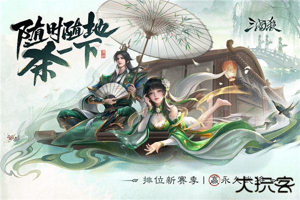 三国杀移动版国际服