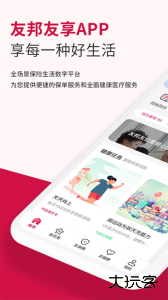 友邦友享app最新版下载 v6.9.25安卓版