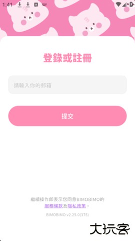 BIMOBIMO官方免费下载2.30.1免费版