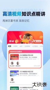 辅警协警考试聚题库最新版官方版下载 v2.1.5安卓版