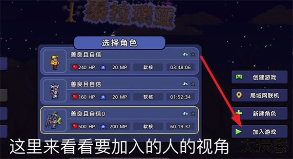 泰拉瑞亚1.4.4.9全物品存档版