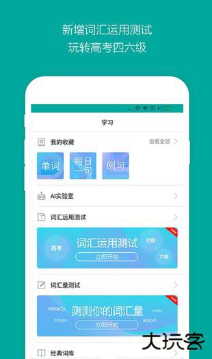 必应词典免费下载