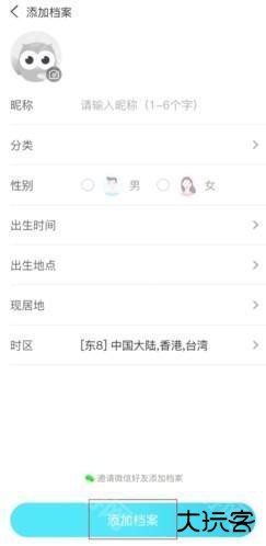 测测app怎么测别人图片3