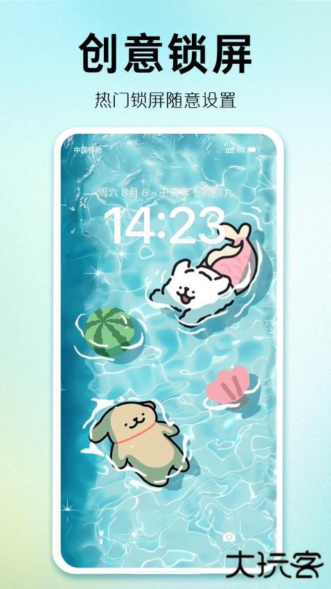 主题秀秀免费下载