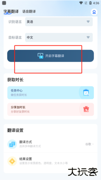 芒果字幕翻译app