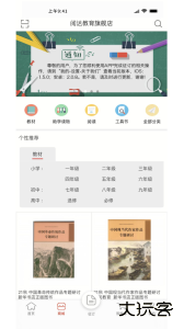 阅达教育app官方正版下载 v4.1.36安卓版