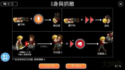 英雄大作战