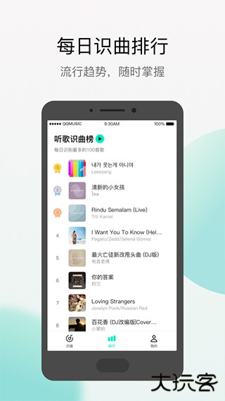 q音探歌官方版v2.0.3.0