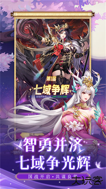 第七幻域最新版下载