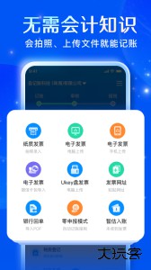 自记账app官方版下载 v5.3.9安卓版