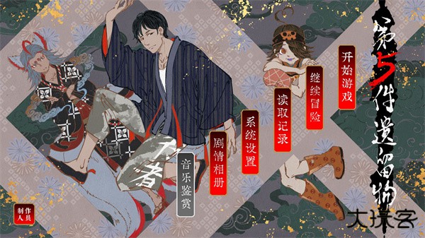 第五件遗留物最新版下载