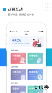 冀时办app最新版下载 v3.6.2安卓版