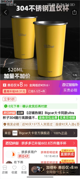 美物清单app