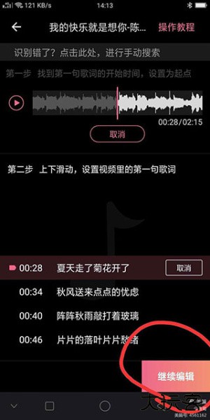 绘影大字版app