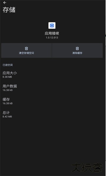 荣耀应用接续服务安装包下载10.0.0.001免费版