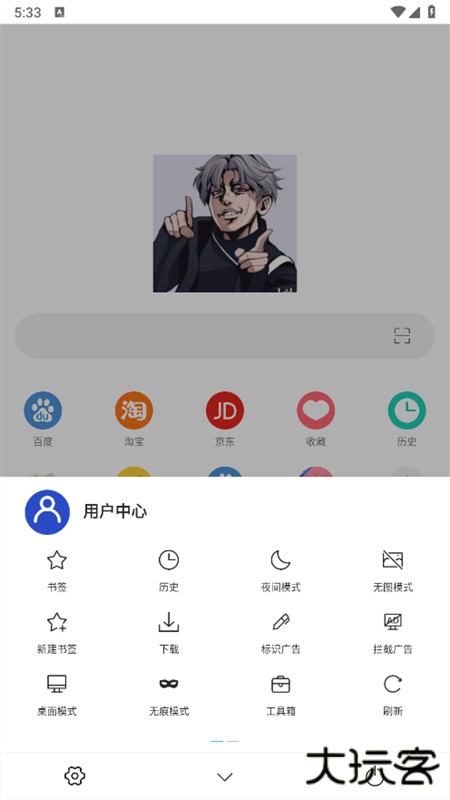 坤坤浏览器安卓版