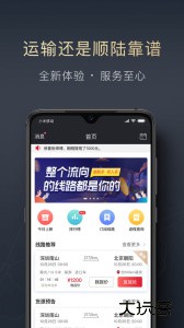 顺陆app最新版下载 v16.37.0安卓版