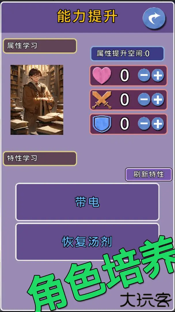 关于我们不断讨伐魔王这件事最新版下载