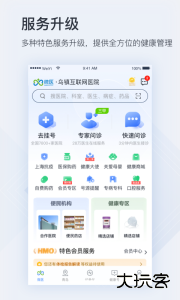 微医app官方版下载 v5.4.7安卓版