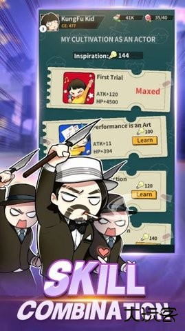 功夫奥德赛游戏中文版