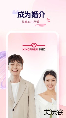 幸福汇免费下载2026新版1.0.8免费版