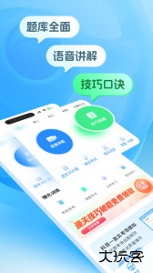 懒人驾考app最新版下载 v2.14.5安卓版