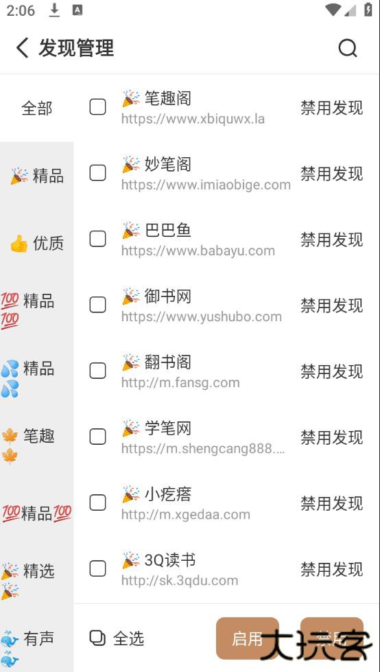 千岛小说软件免费版