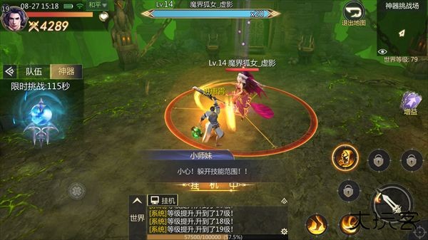 完美修真6
