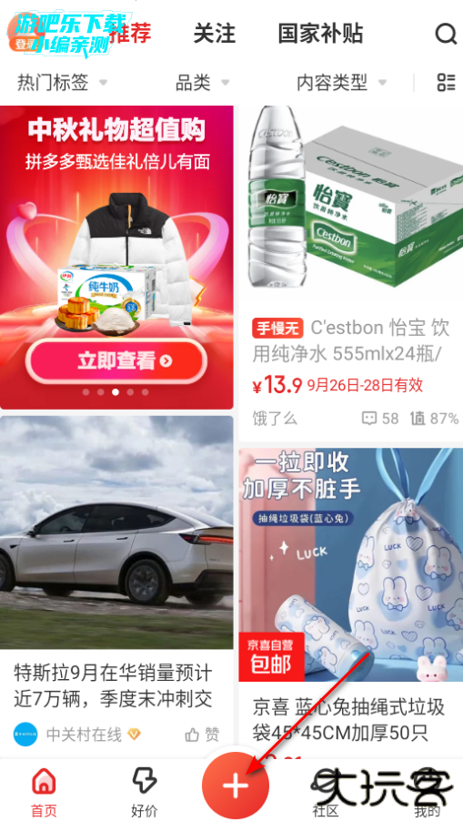 什么值得买app官方下载