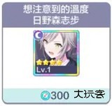 世界计划缤纷舞台