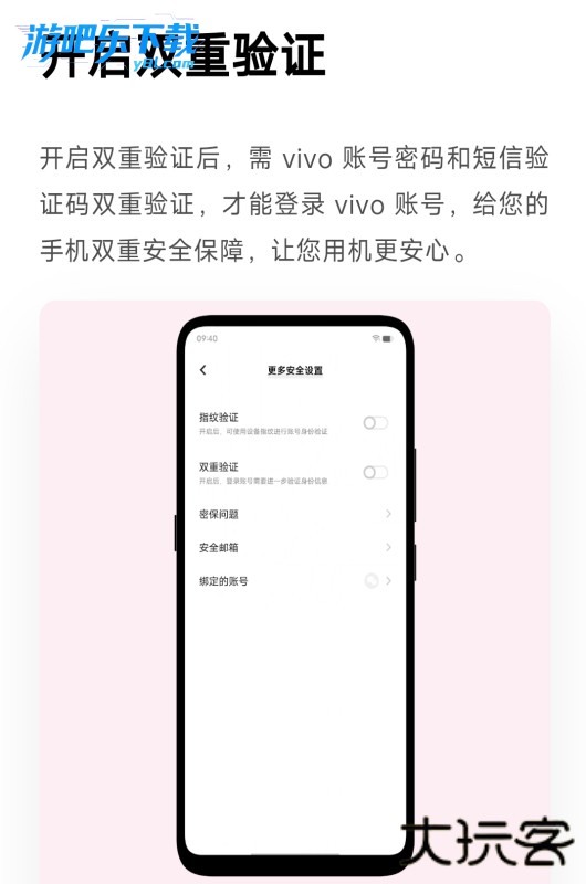 vivo账号官方网站下载安装手机版