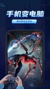 鲸云漫游最新版下载 v2.9.6安卓版